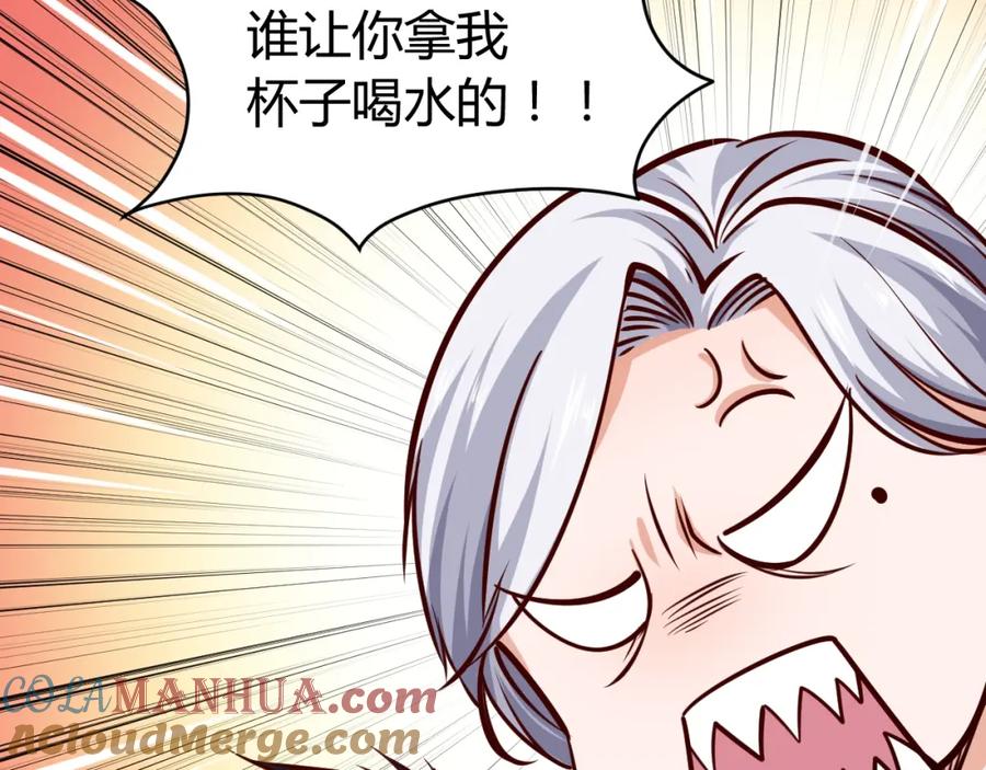 《近身狂兵》第6话 赔你二百五 第81页