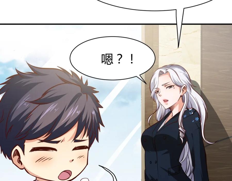 《近身狂兵》第6话 赔你二百五 第78页