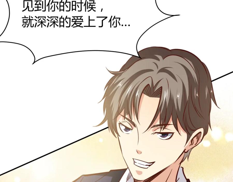 《近身狂兵》第6话 赔你二百五 第116页