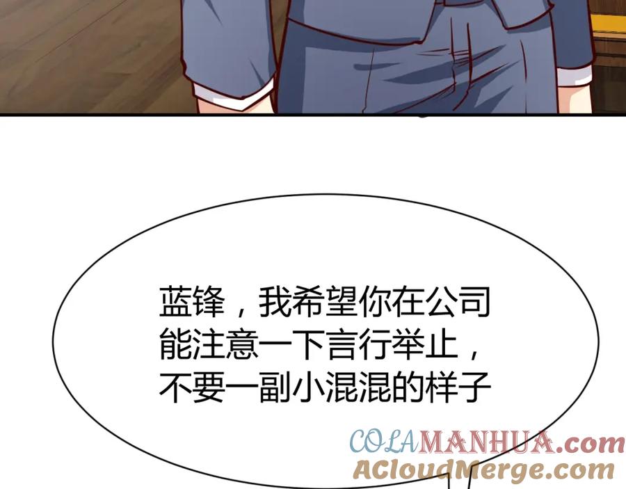 《近身狂兵》第6话 赔你二百五 第61页