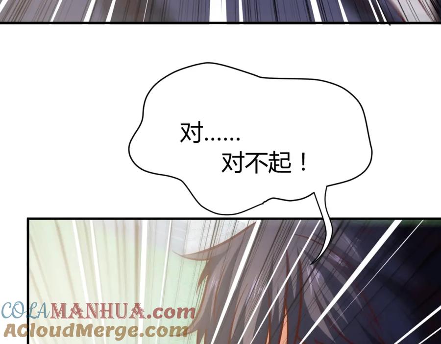 《近身狂兵》第6话 赔你二百五 第129页