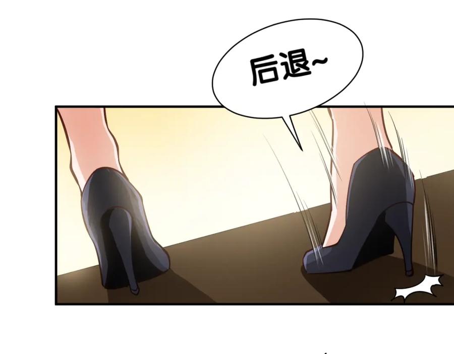 《近身狂兵》第6话 赔你二百五 第72页