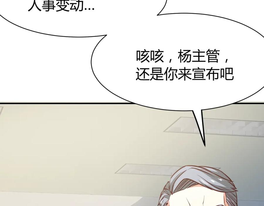 《近身狂兵》第6话 赔你二百五 第16页
