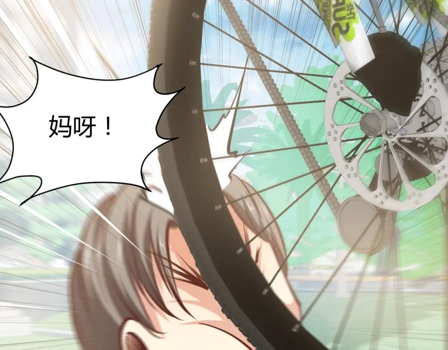 《近身狂兵》第6话 赔你二百五 第127页