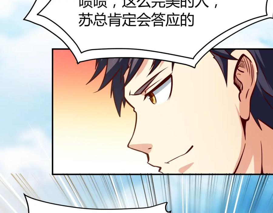 《近身狂兵》第6话 赔你二百五 第120页