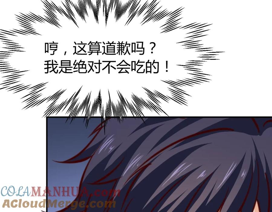 《近身狂兵》第6话 赔你二百五 第9页