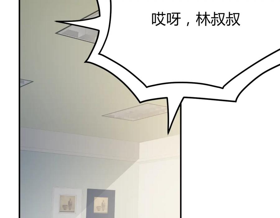 《近身狂兵》第6话 赔你二百五 第12页