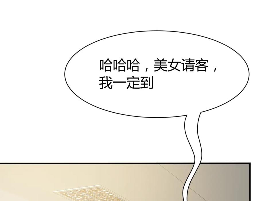 《近身狂兵》第6话 赔你二百五 第110页
