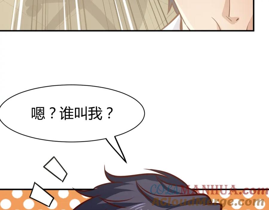 《近身狂兵》第6话 赔你二百五 第33页