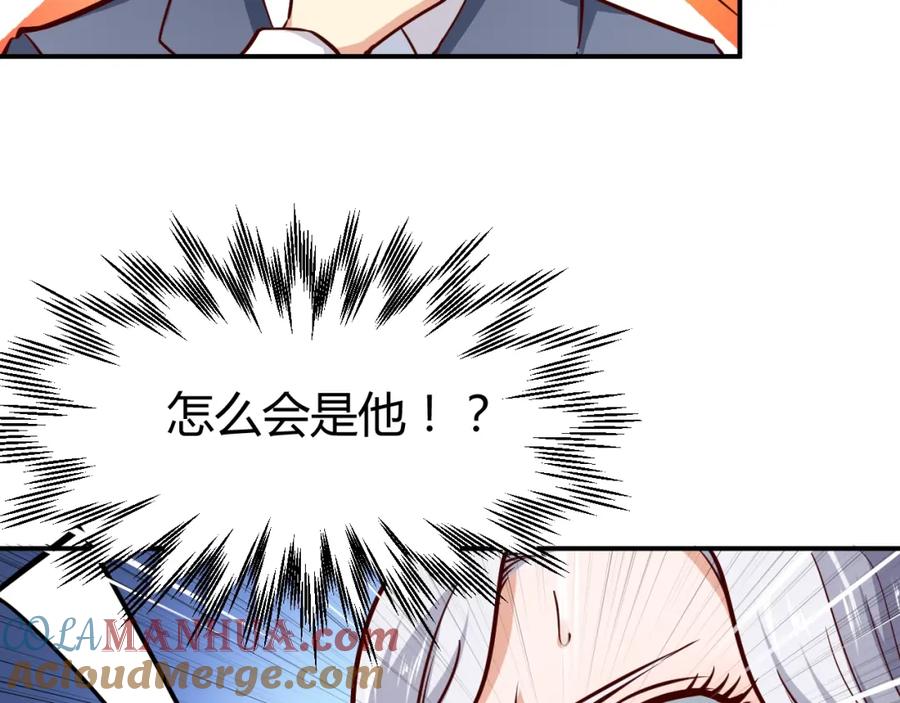 《近身狂兵》第6话 赔你二百五 第89页