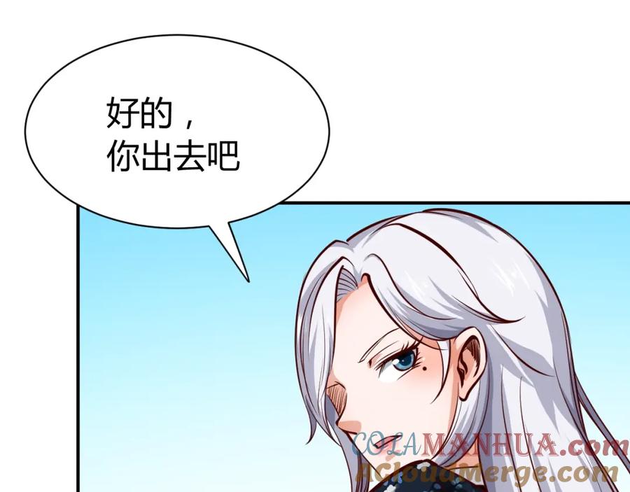 《近身狂兵》第6话 赔你二百五 第57页