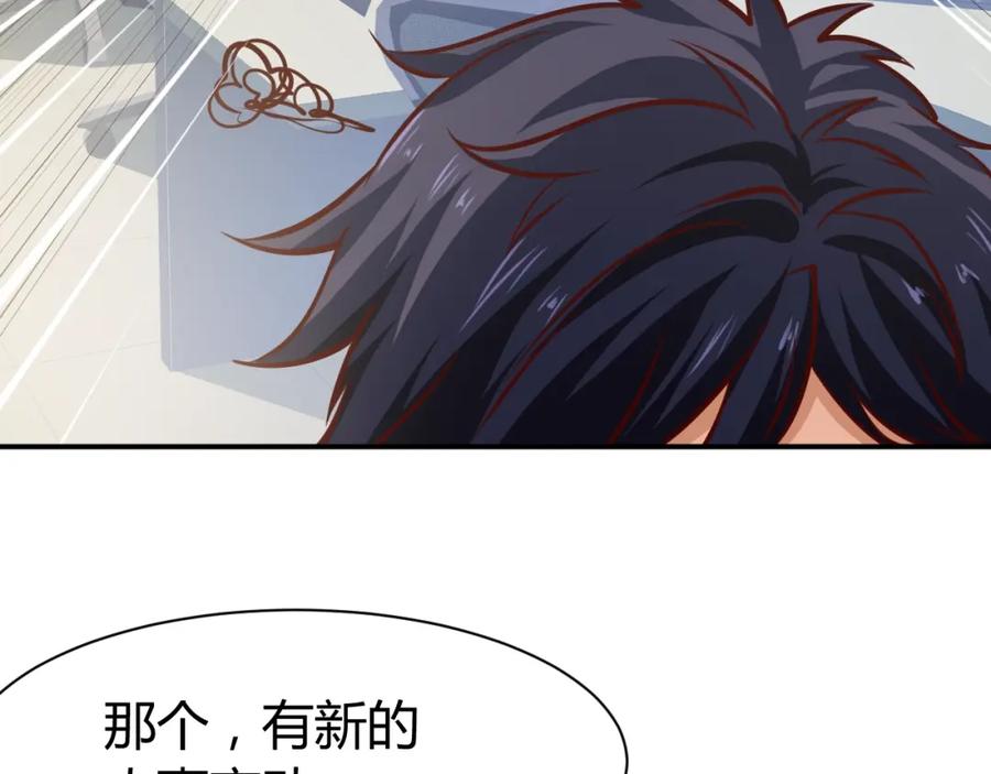 《近身狂兵》第6话 赔你二百五 第15页