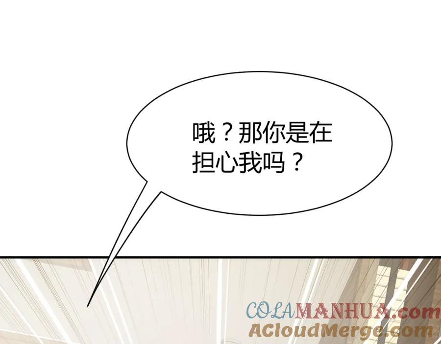《近身狂兵》第6话 赔你二百五 第69页