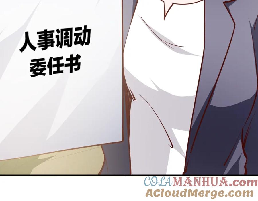 《近身狂兵》第6话 赔你二百五 第37页