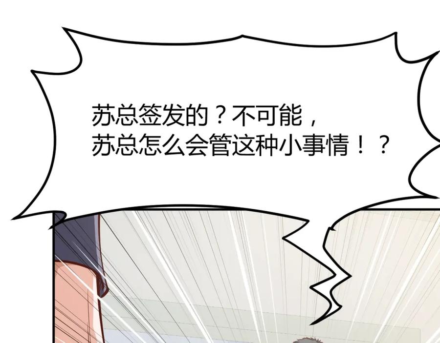 《近身狂兵》第6话 赔你二百五 第38页