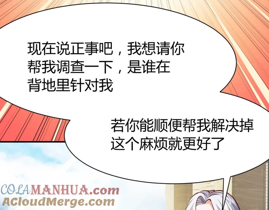 《近身狂兵》第6话 赔你二百五 第85页