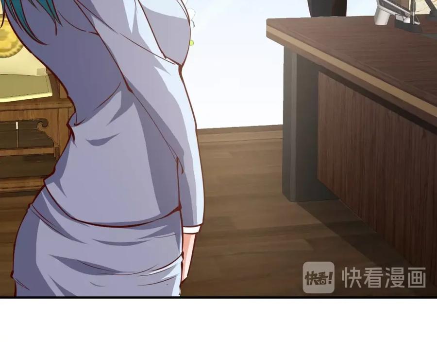 《近身狂兵》第6话 赔你二百五 第56页