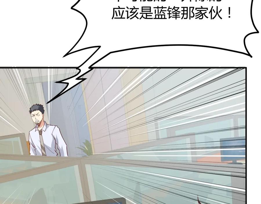 《近身狂兵》第6话 赔你二百五 第31页