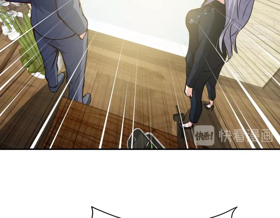 《近身狂兵》第6话 赔你二百五 第94页