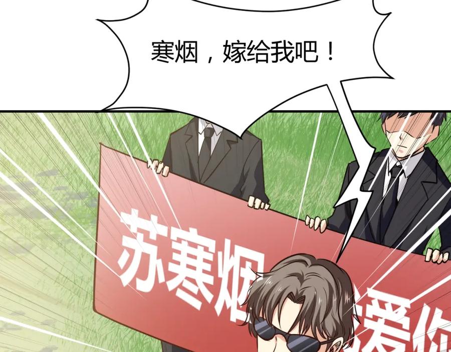 《近身狂兵》第6话 赔你二百五 第95页