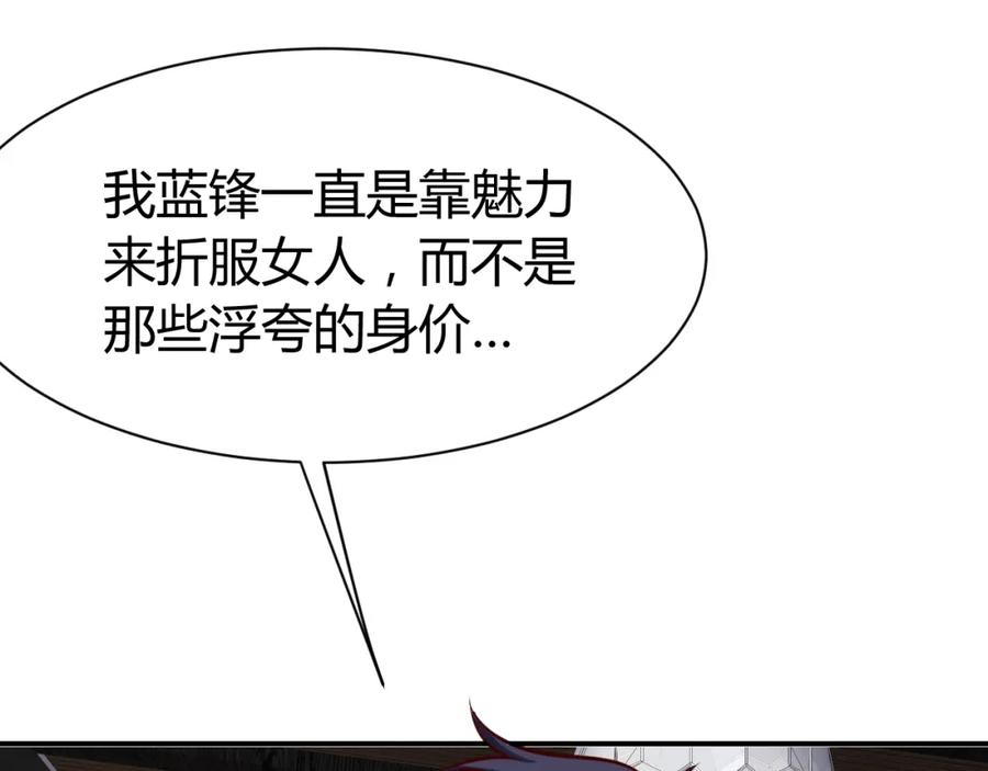 《近身狂兵》第7话 贴身保镖出击！ 第24页