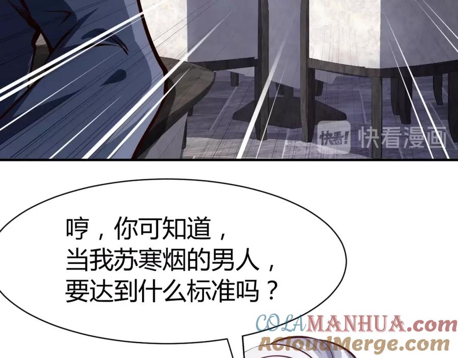 《近身狂兵》第7话 贴身保镖出击！ 第21页