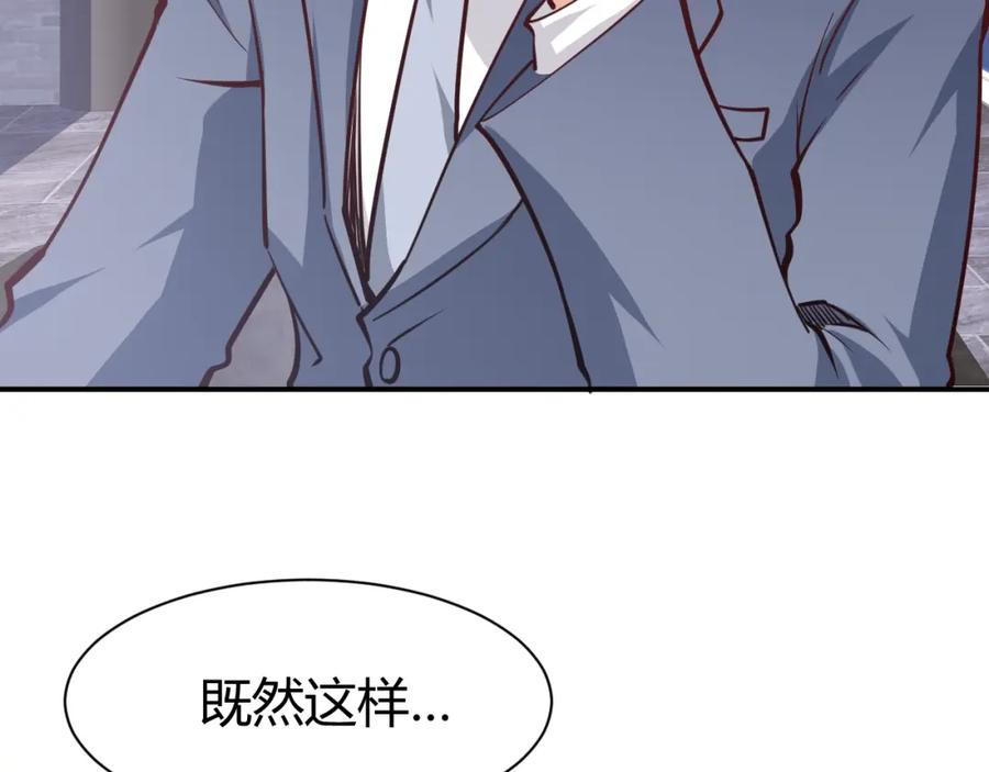 《近身狂兵》第7话 贴身保镖出击！ 第26页