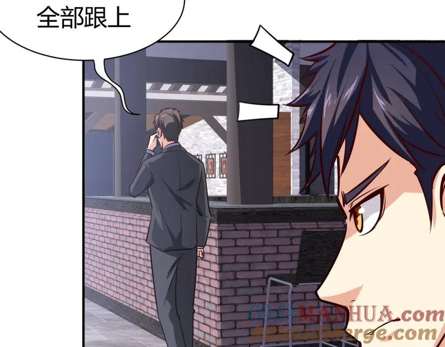 《近身狂兵》第7话 贴身保镖出击！ 第53页