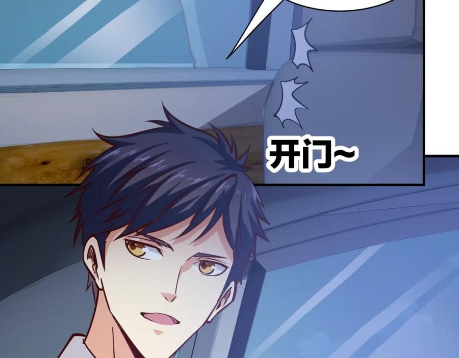 《近身狂兵》第7话 贴身保镖出击！ 第92页