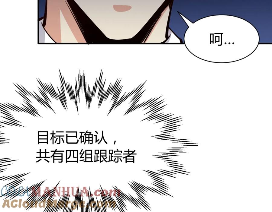《近身狂兵》第7话 贴身保镖出击！ 第37页