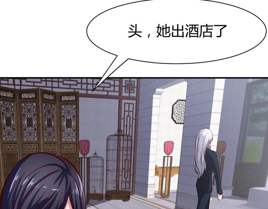 《近身狂兵》第7话 贴身保镖出击！ 第68页