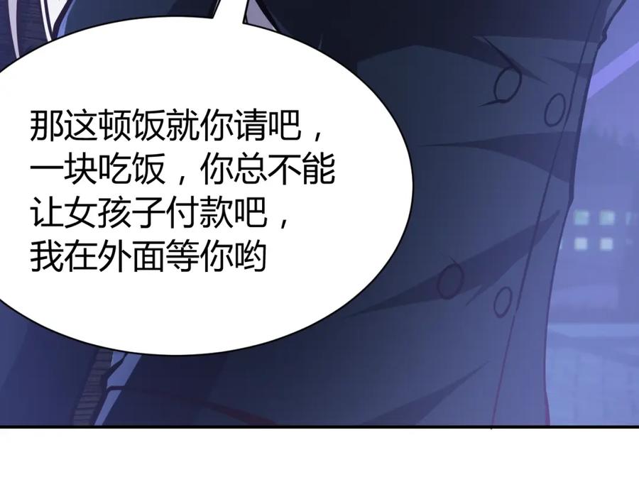 《近身狂兵》第7话 贴身保镖出击！ 第31页
