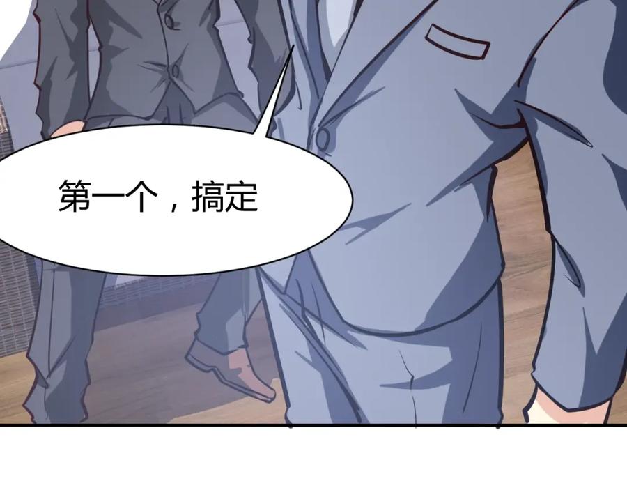 《近身狂兵》第7话 贴身保镖出击！ 第60页