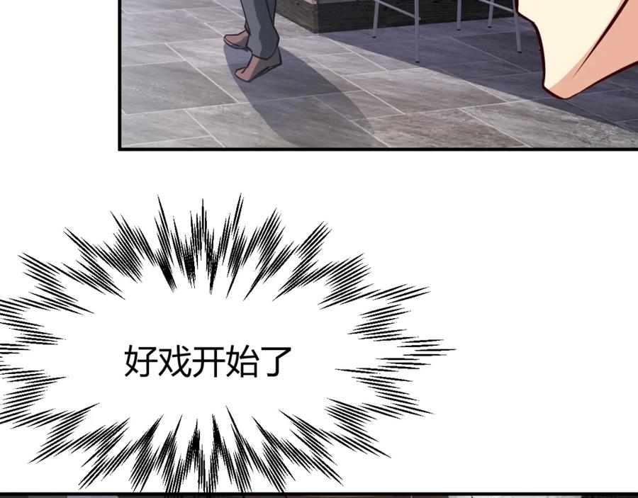 《近身狂兵》第7话 贴身保镖出击！ 第54页