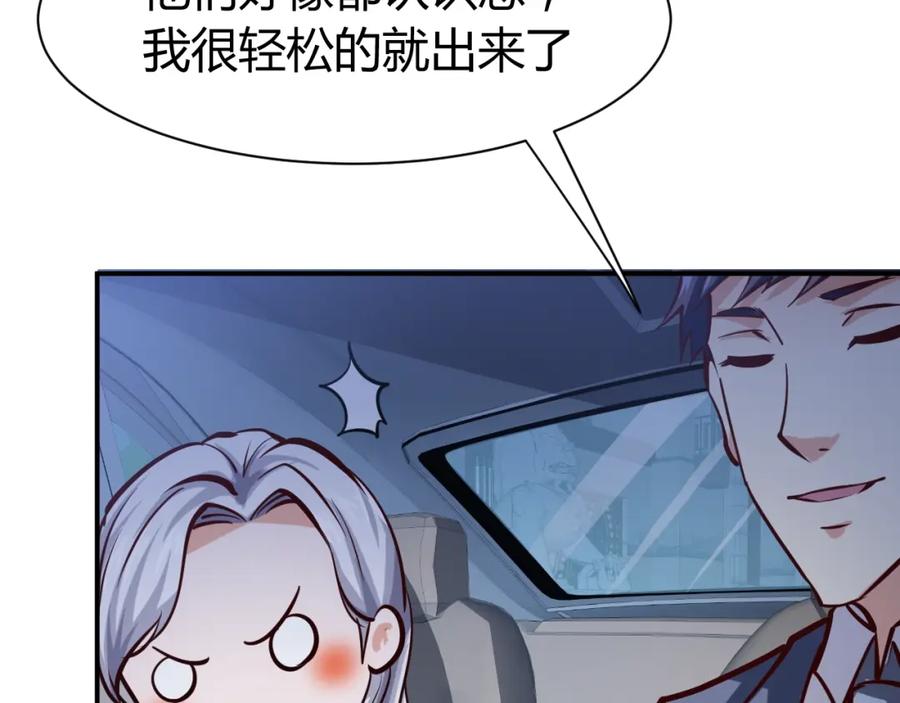 《近身狂兵》第7话 贴身保镖出击！ 第100页