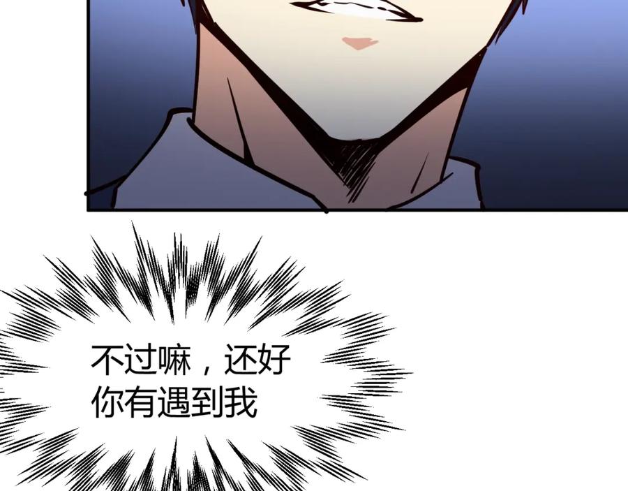 《近身狂兵》第7话 贴身保镖出击！ 第50页
