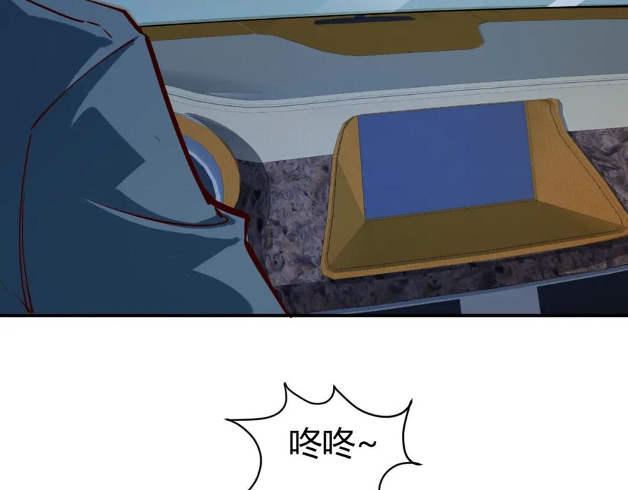 《近身狂兵》第7话 贴身保镖出击！ 第82页