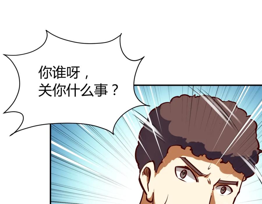 《近身狂兵》第7话 贴身保镖出击！ 第72页