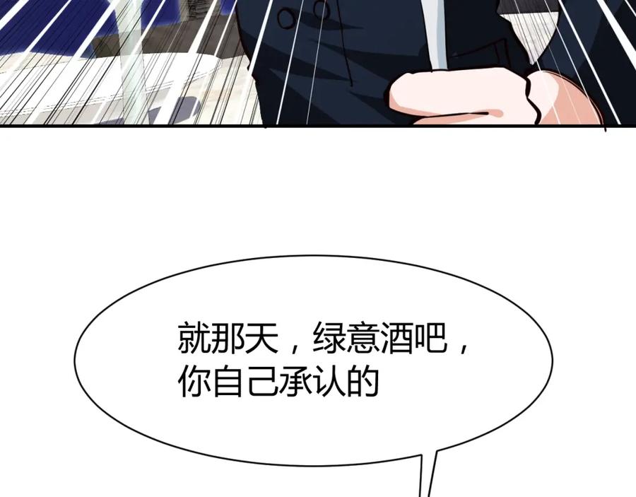 《近身狂兵》第7话 贴身保镖出击！ 第15页
