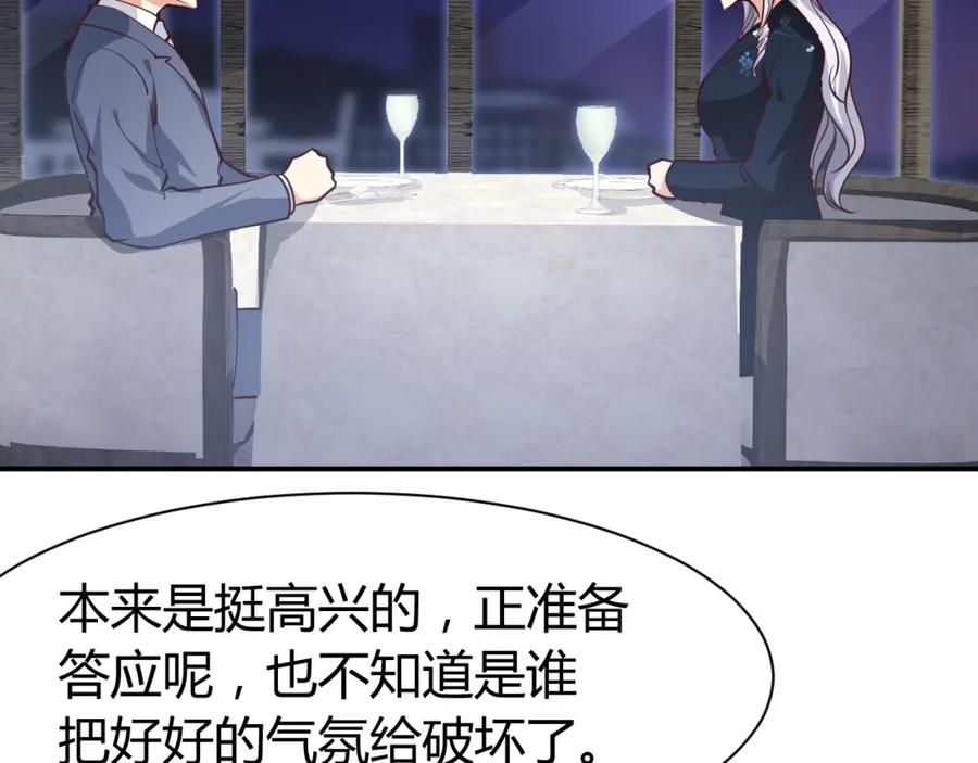 《近身狂兵》第7话 贴身保镖出击！ 第8页