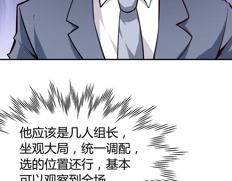 《近身狂兵》第7话 贴身保镖出击！ 第39页