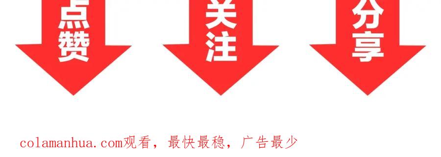 《近身狂兵》第7话 贴身保镖出击！ 第114页