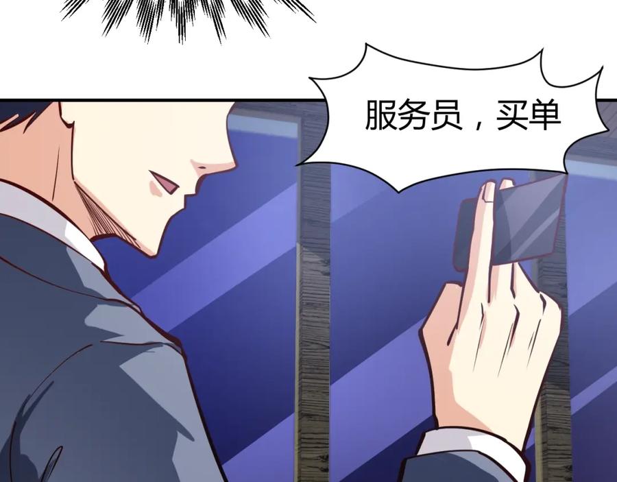 《近身狂兵》第7话 贴身保镖出击！ 第51页