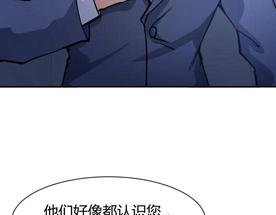 《近身狂兵》第7话 贴身保镖出击！ 第99页