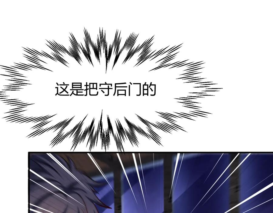 《近身狂兵》第7话 贴身保镖出击！ 第44页