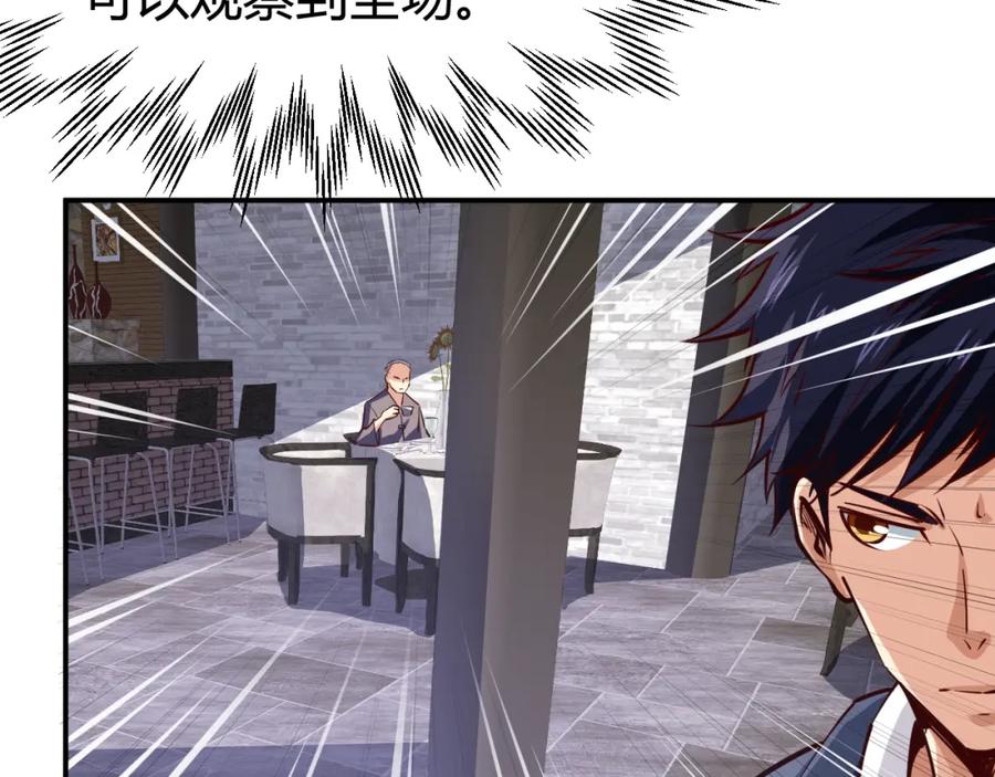 《近身狂兵》第7话 贴身保镖出击！ 第40页