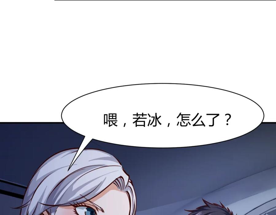 《近身狂兵》第7话 贴身保镖出击！ 第106页