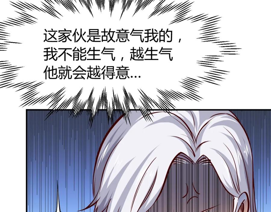 《近身狂兵》第7话 贴身保镖出击！ 第18页