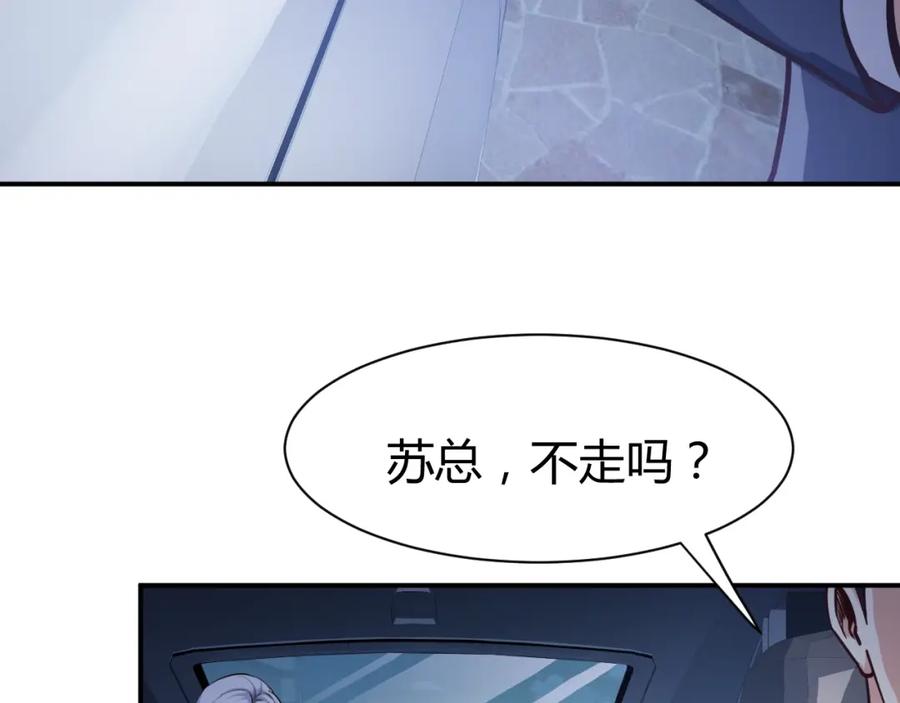 《近身狂兵》第7话 贴身保镖出击！ 第88页