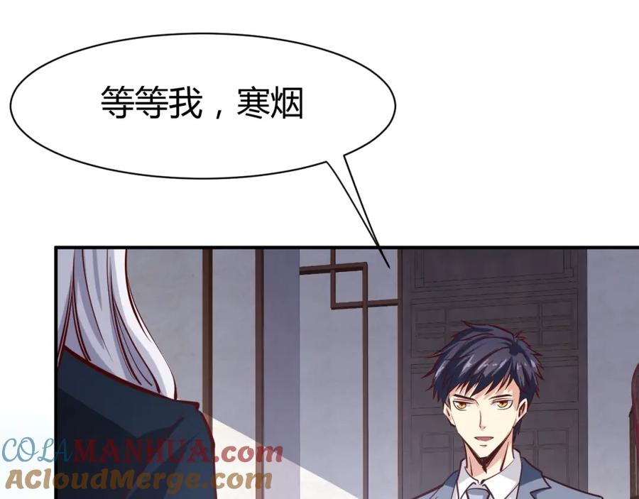 《近身狂兵》第7话 贴身保镖出击！ 第61页